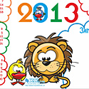 Детский календарь 2013