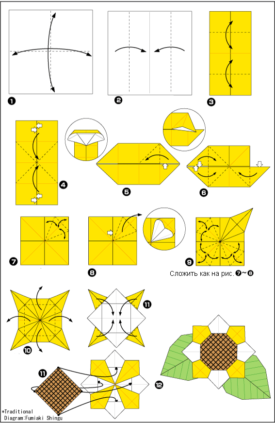 Модульное оригами подсолнух