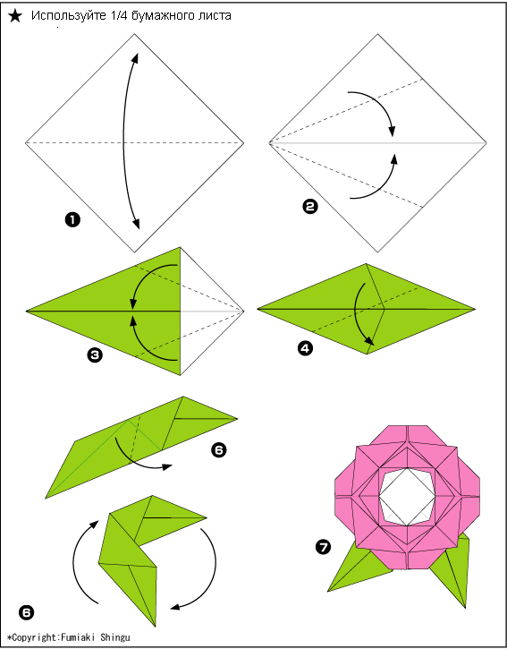 Схема модульного оригами роза